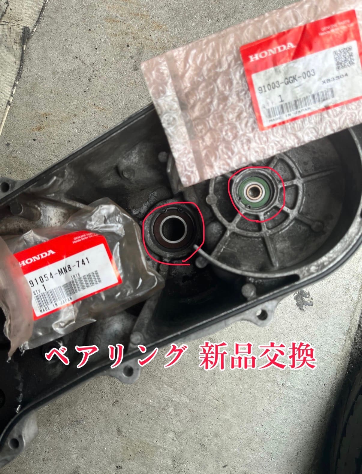 ベアリング新品交換の作業事例
